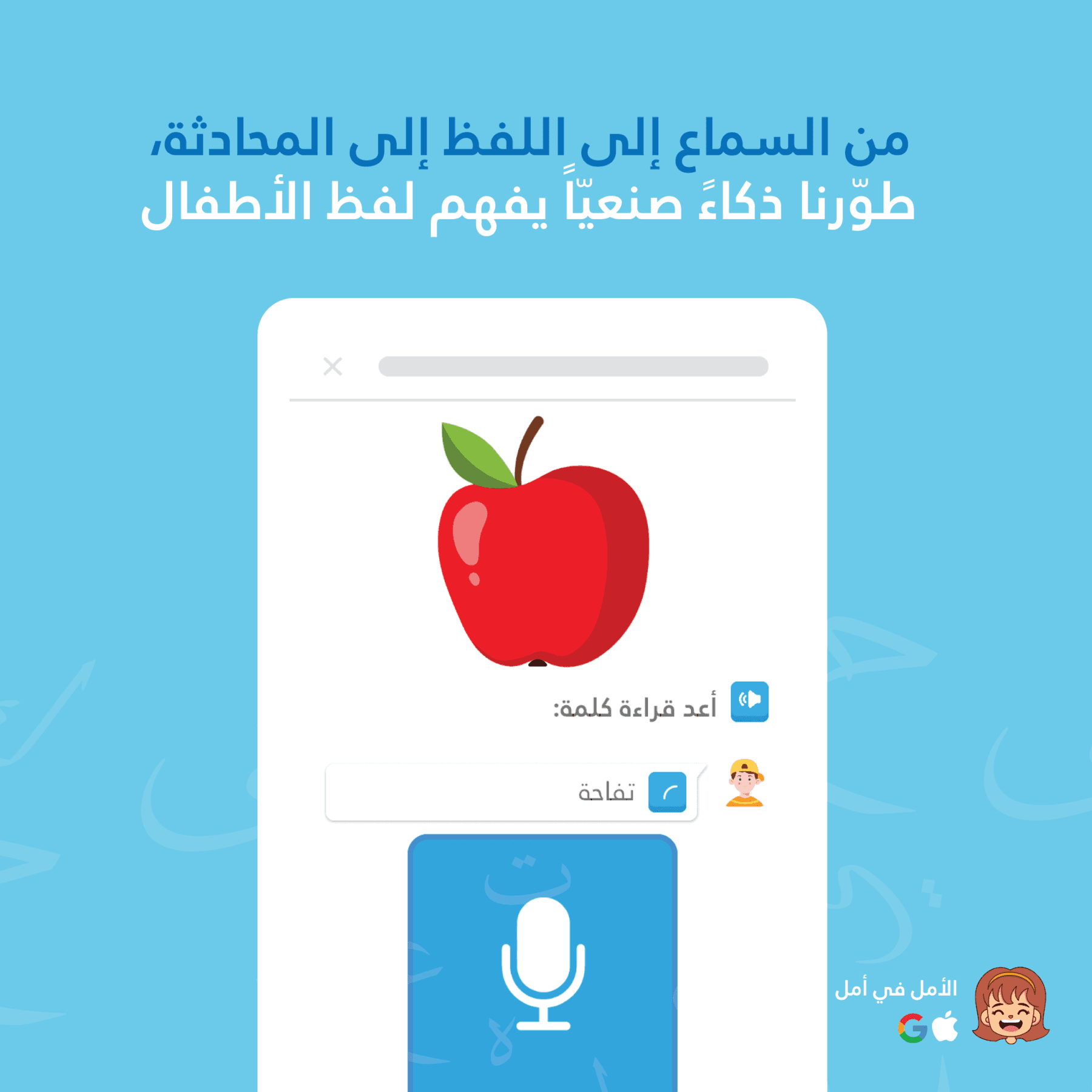 App per Imparare l'Arabo con Correzione Pronuncia in Tempo Reale
