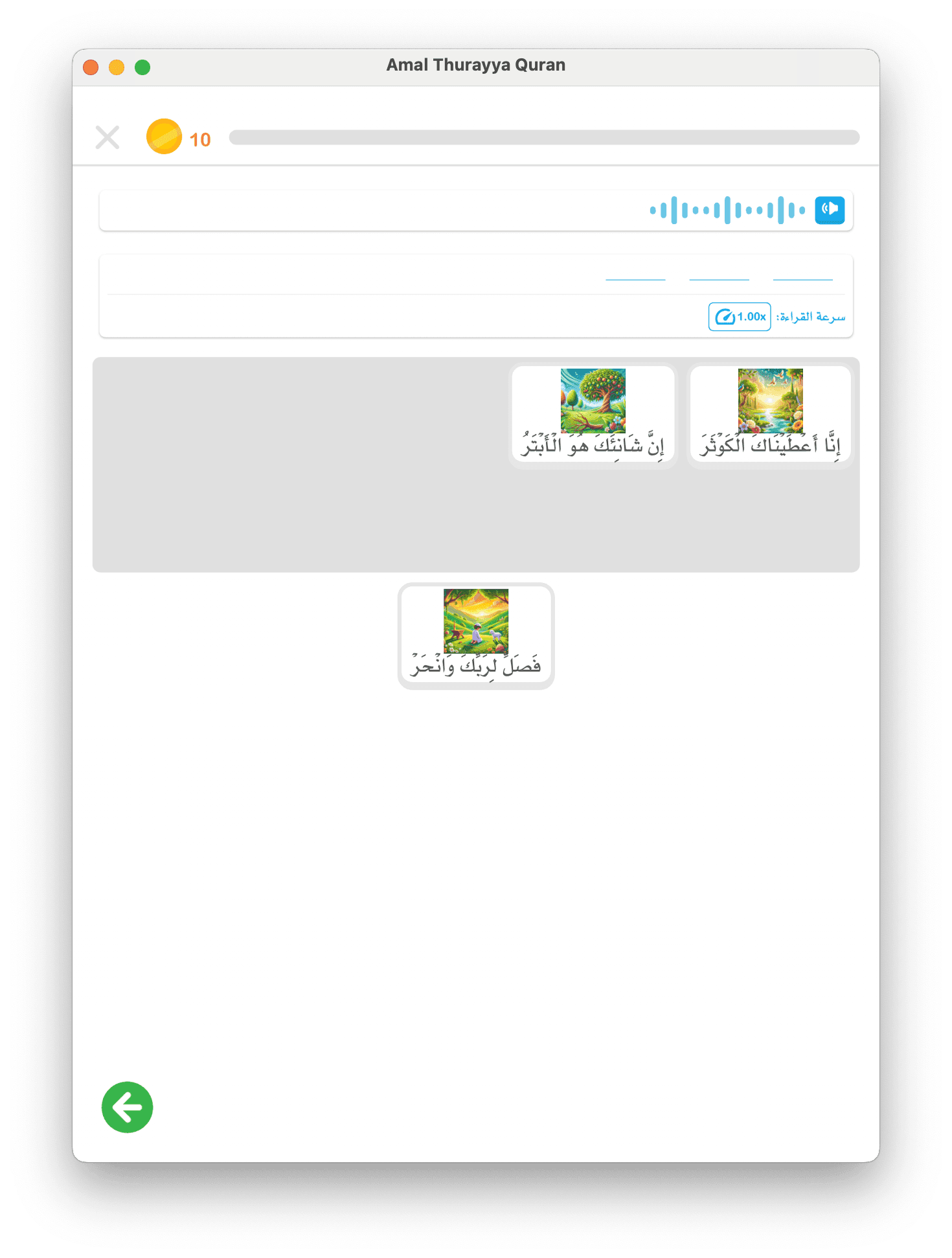 Qaida Noorani Digitale: Come Thurayya Rende Interattivo l’Apprendimento
