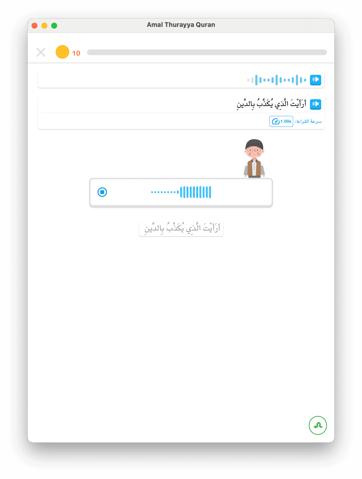 Come Thurayya Insegna il Tajweed ai Bambini con l'IA