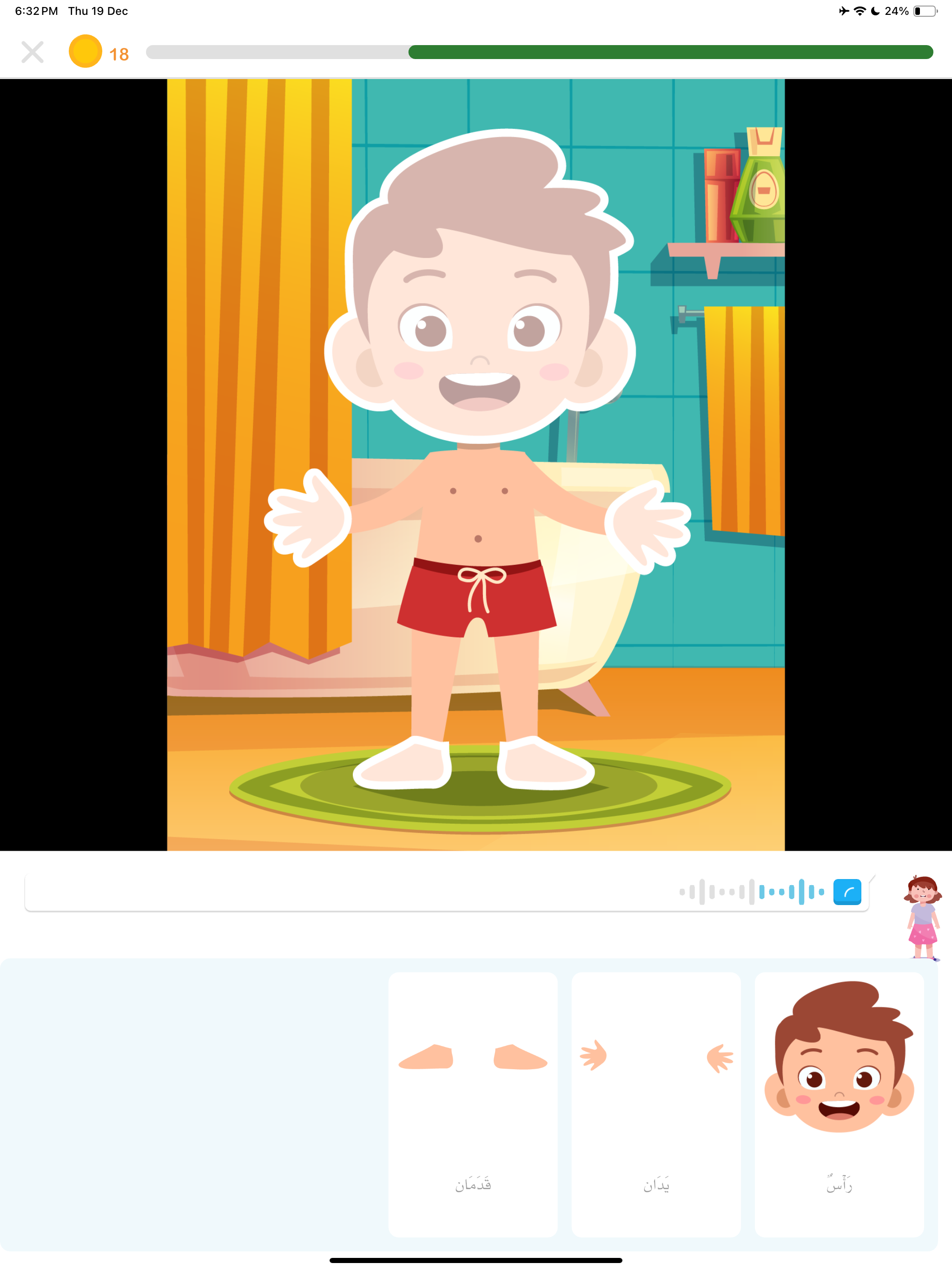 Arabic vocabulary for body parts in Amal app on iPad — children learn Arabic words for body parts through visual interactive content