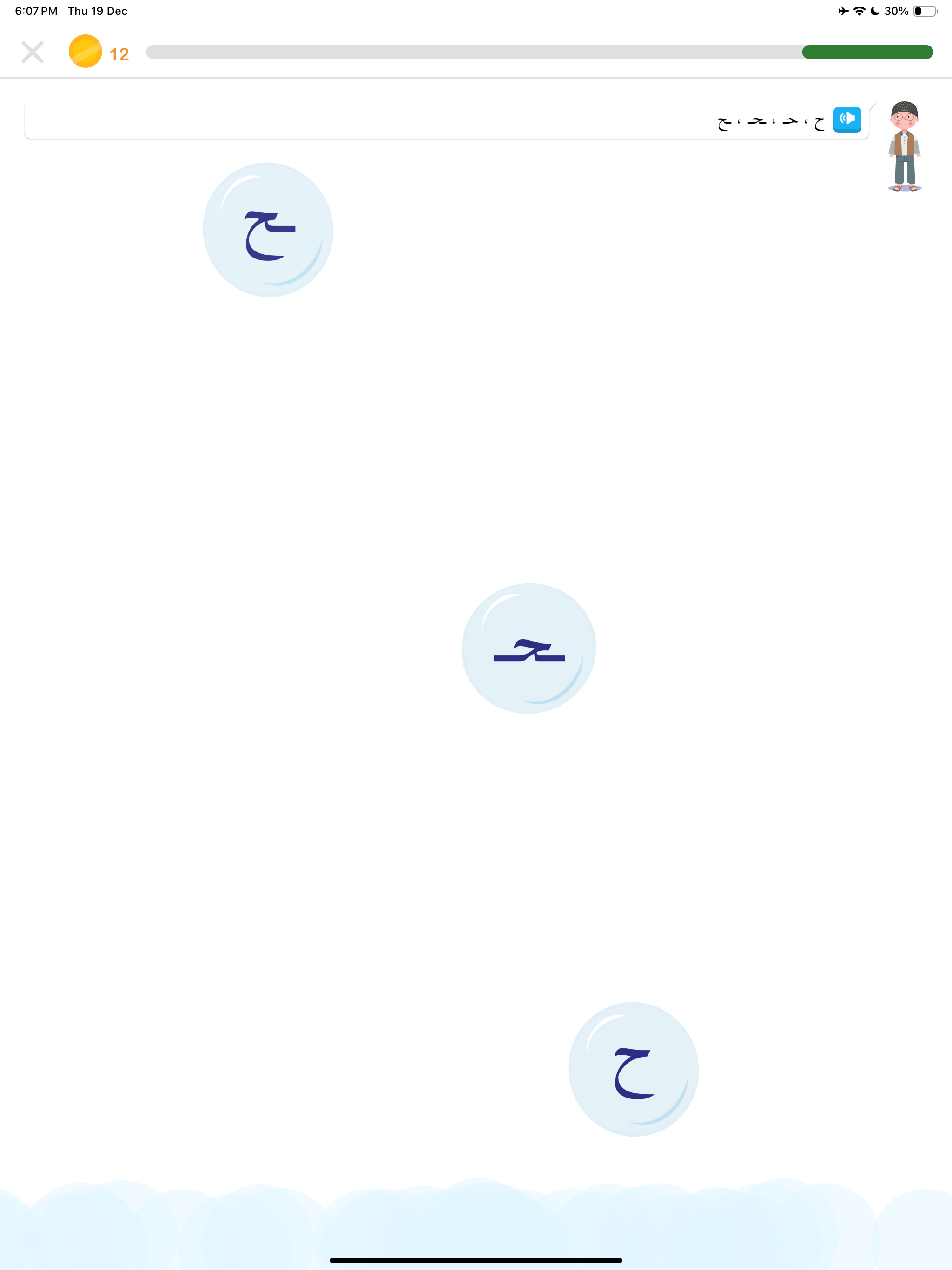 Arabic letter bubble pop game in Amal app on iPad — kids tap the correct Arabic letter to advance through the alphabet