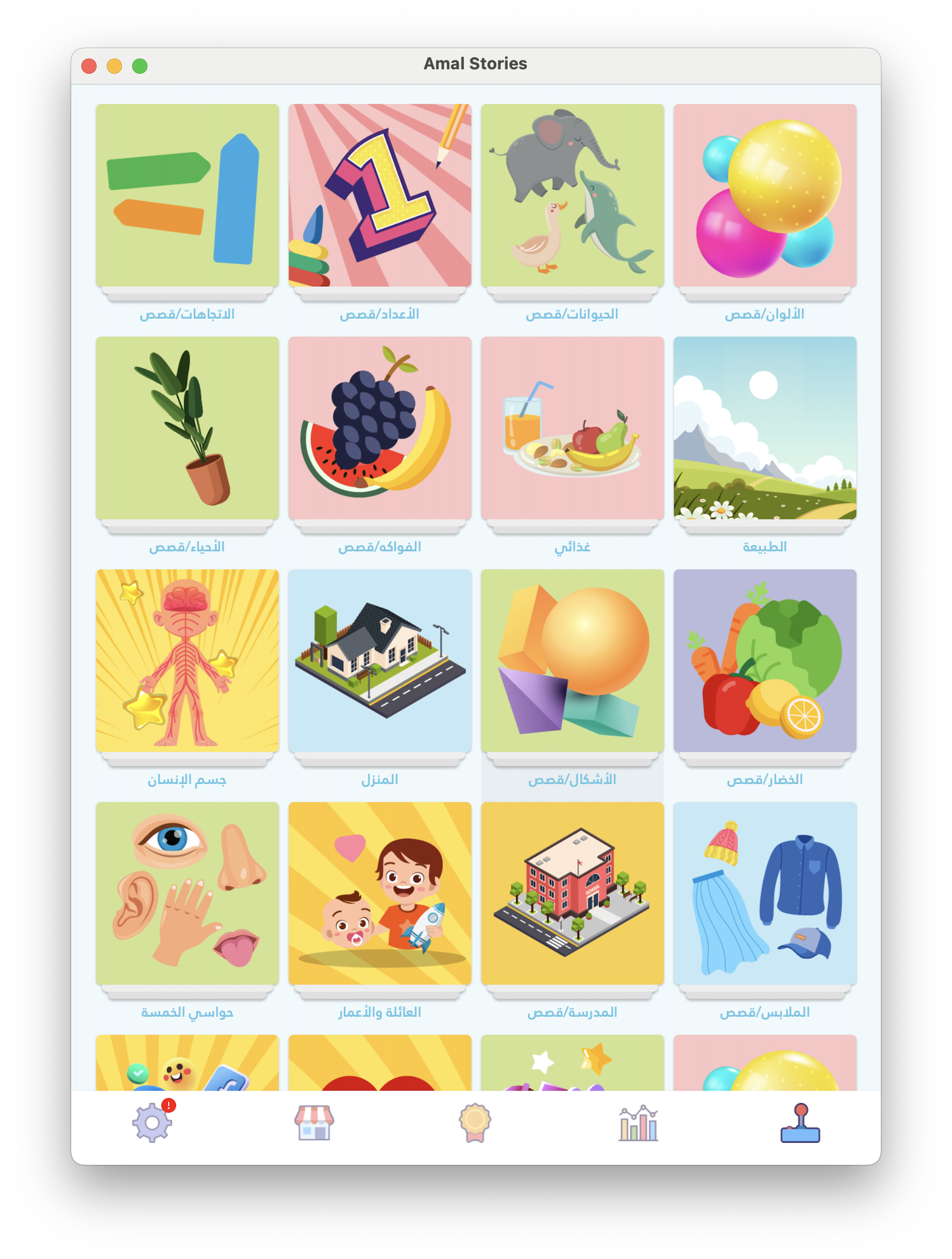 Arabic learning content structure in Amal app on iPad — organised subjects for children aged 3-15 learning Arabic at home