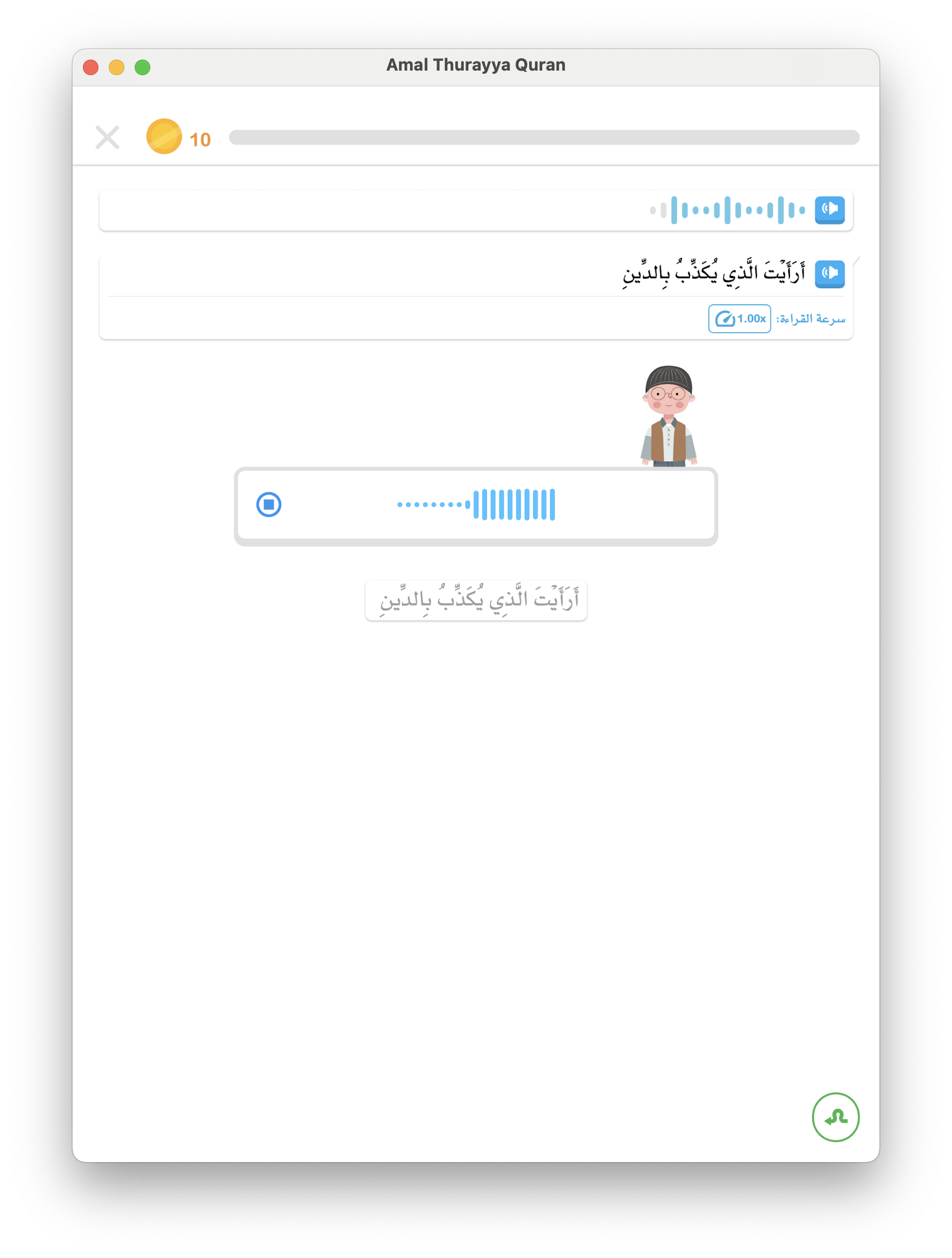 AI-powered Quran recitation lip-sync in Thurayya app on iPad — real-time tajweed correction absent in Quran Era and digital Nour Al-Bayan