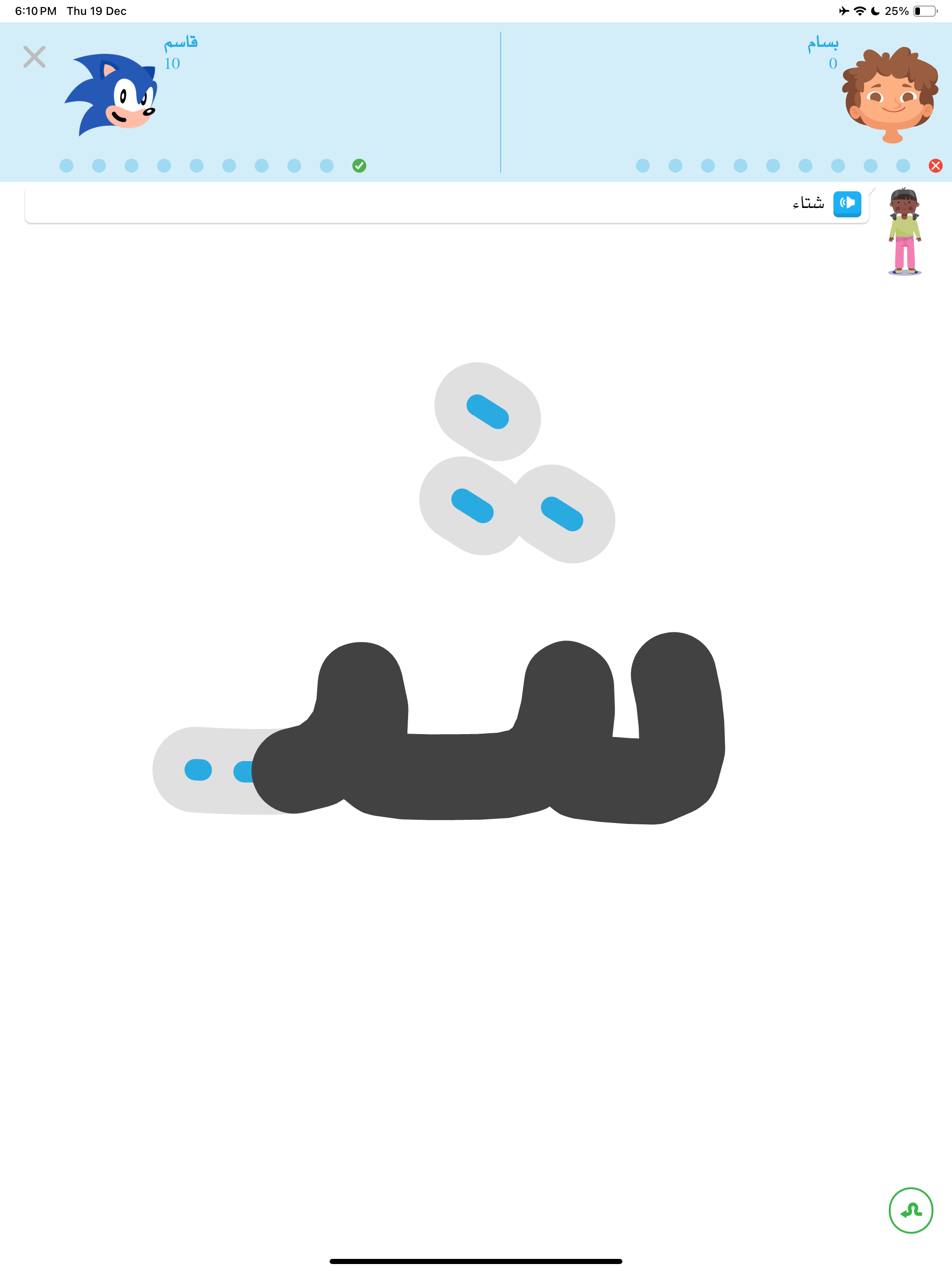 Arabic letter Sheen tracing exercise for kids in Amal app on iPad — animated stroke order guide for Arabic alphabet learning